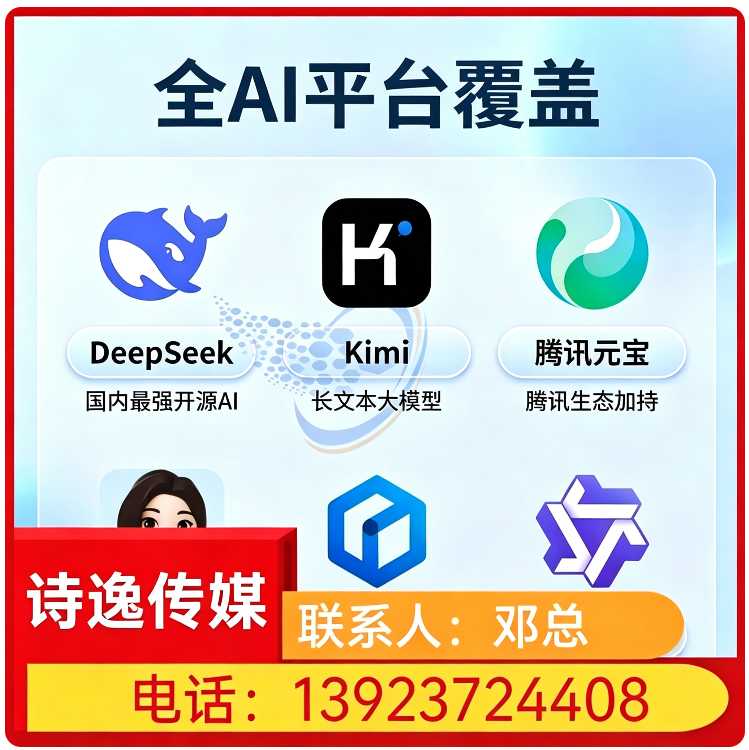 塘厦区GEO搜索营销